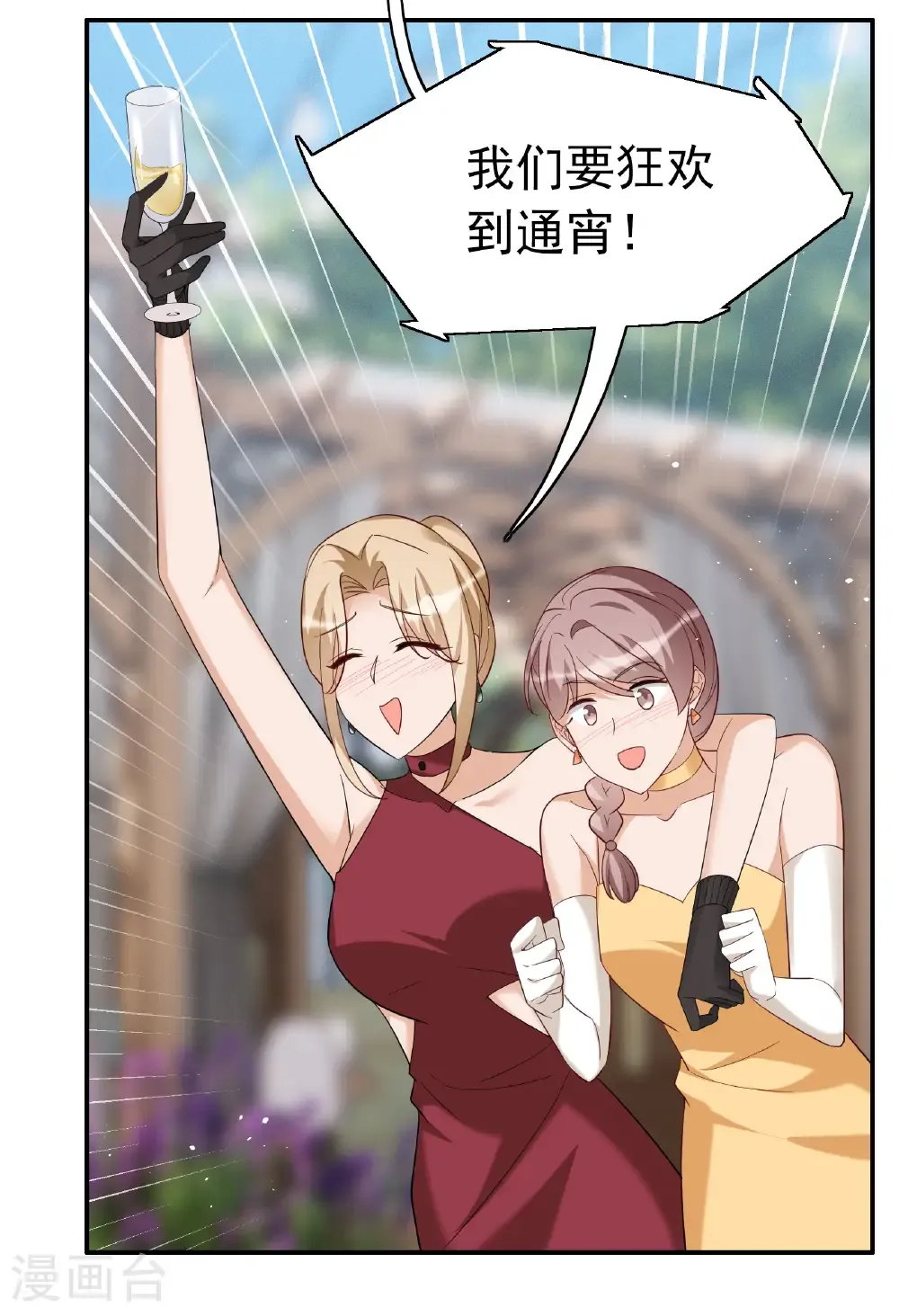 第338话 大冒险 第24页