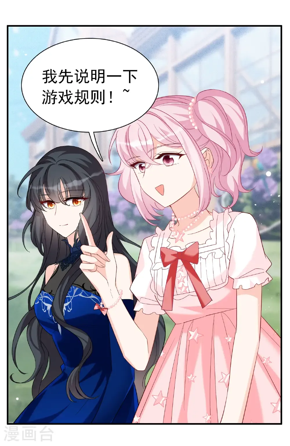 第338话 大冒险 第29页