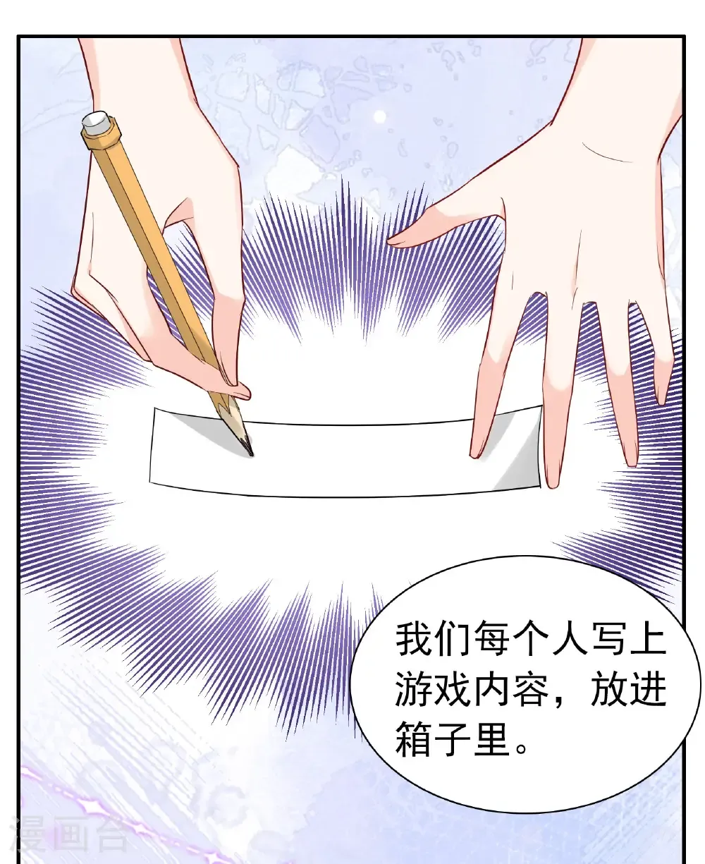 第338话 大冒险 第30页