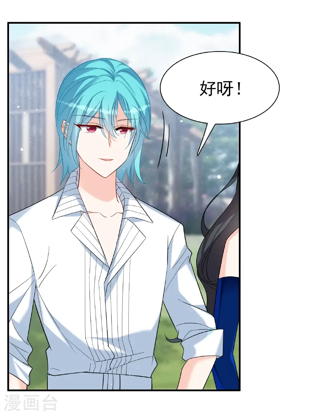 第338话 大冒险 第32页