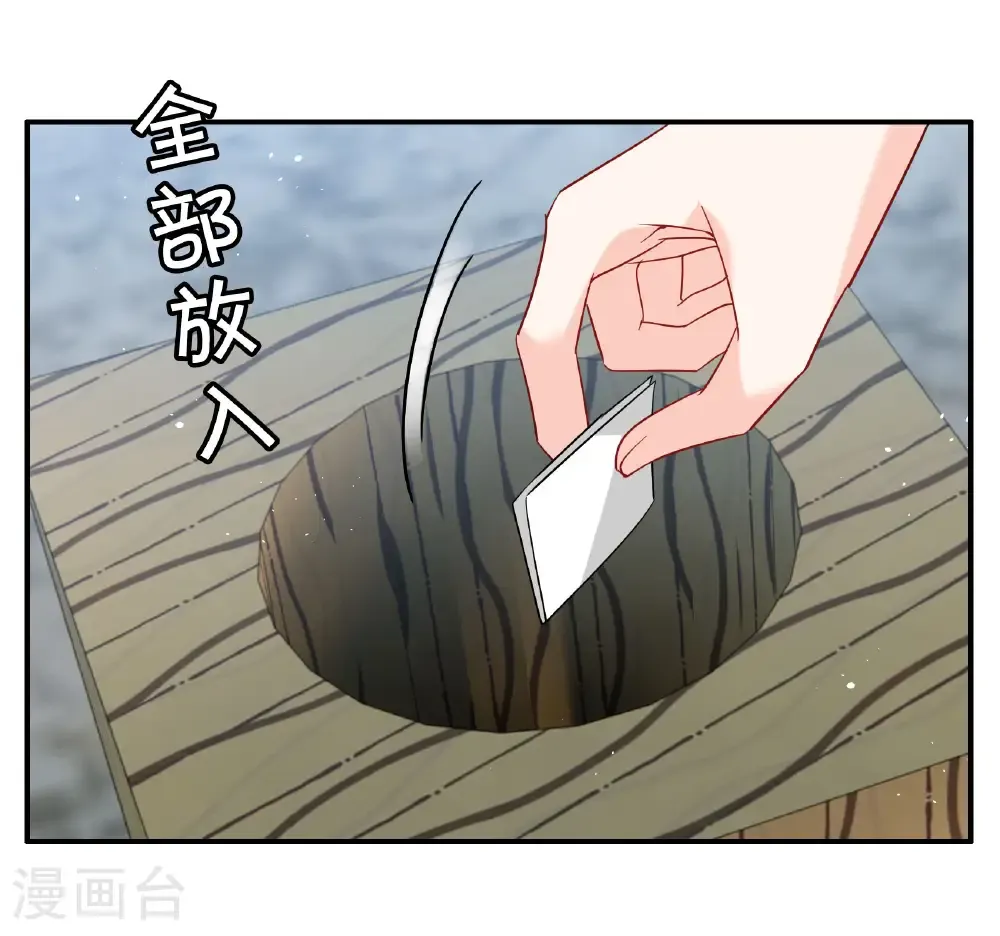 第338话 大冒险 第36页