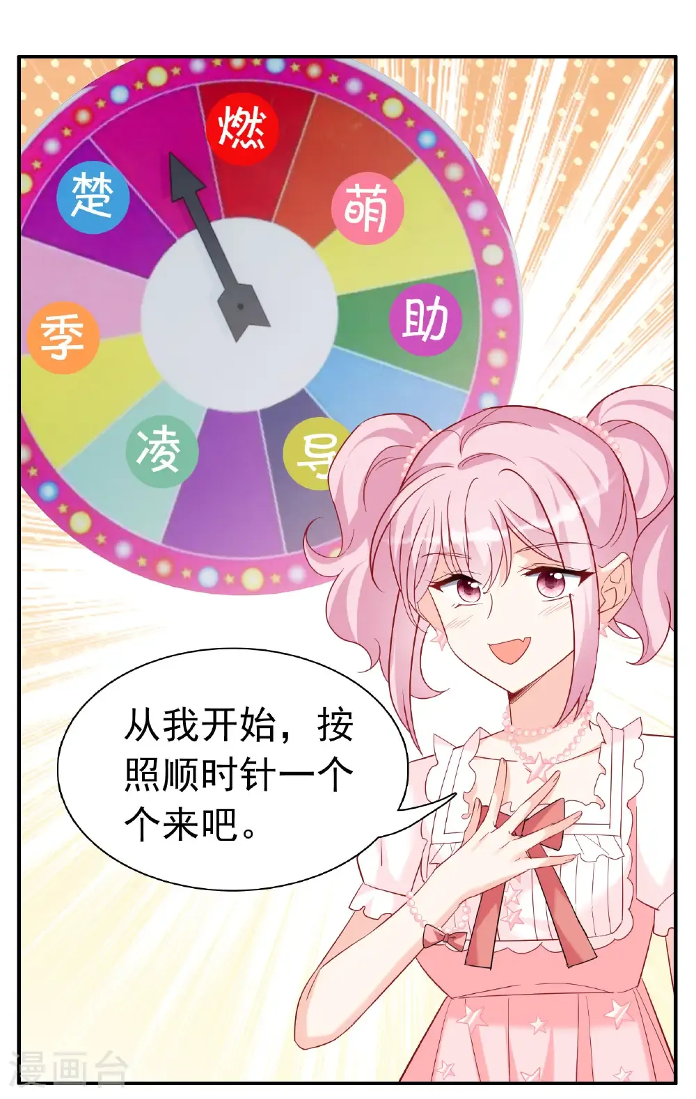 第338话 大冒险 第38页