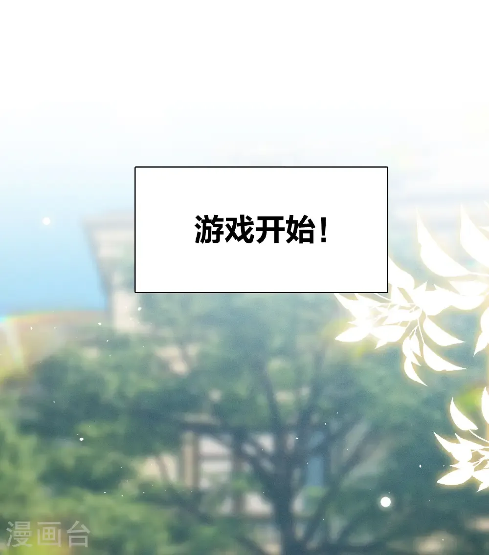 第338话 大冒险 第39页