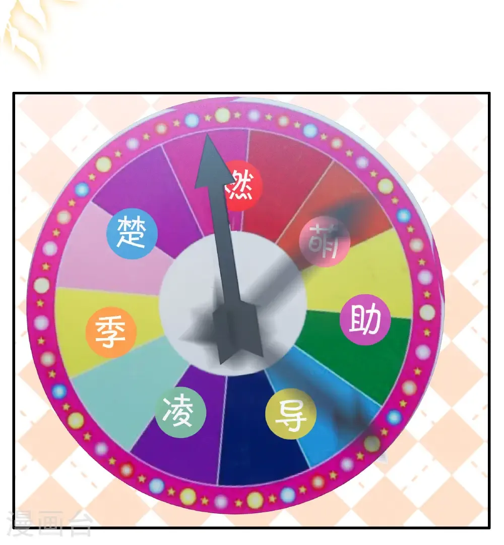 第338话 大冒险 第41页