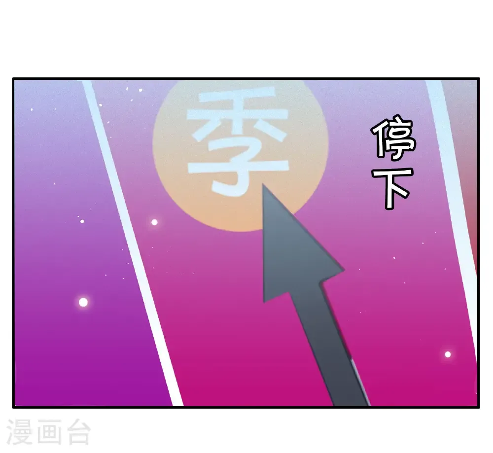 第338话 大冒险 第42页