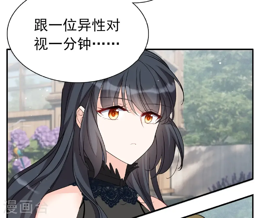 第338话 大冒险 第48页