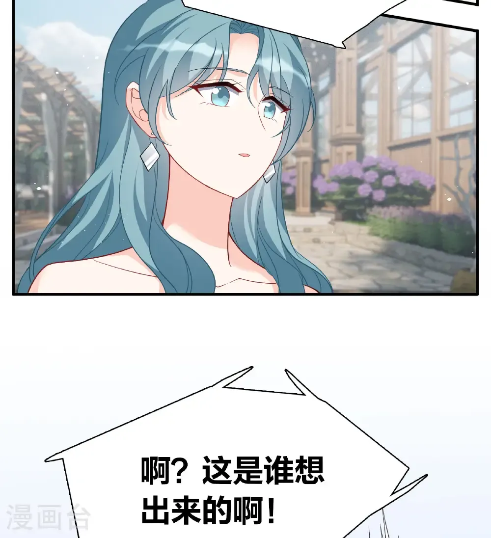 第338话 大冒险 第50页