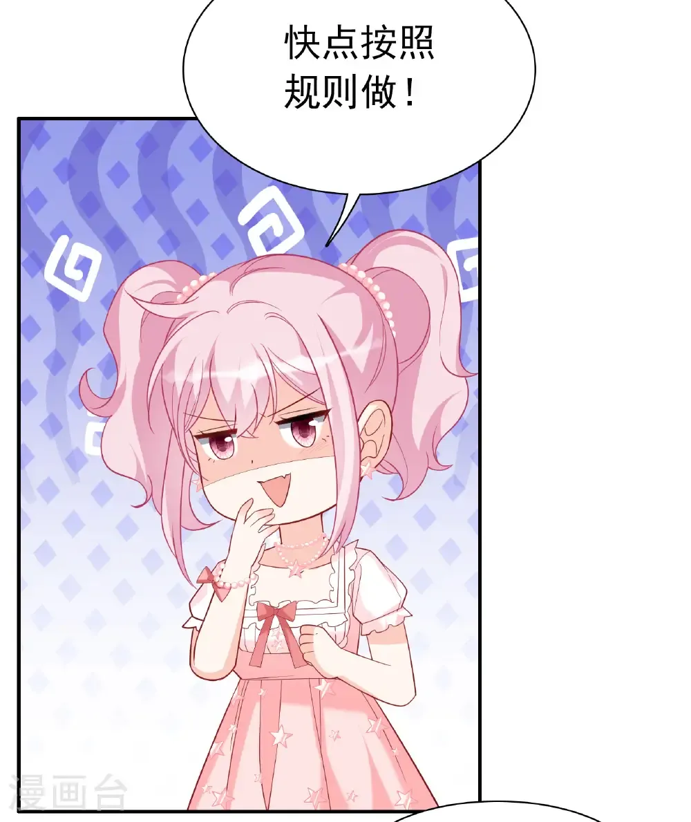 第338话 大冒险 第52页