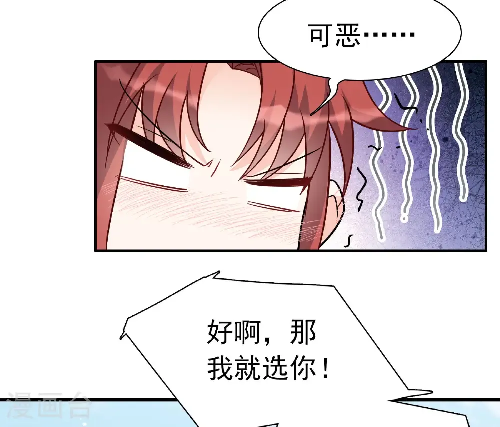 第338话 大冒险 第53页