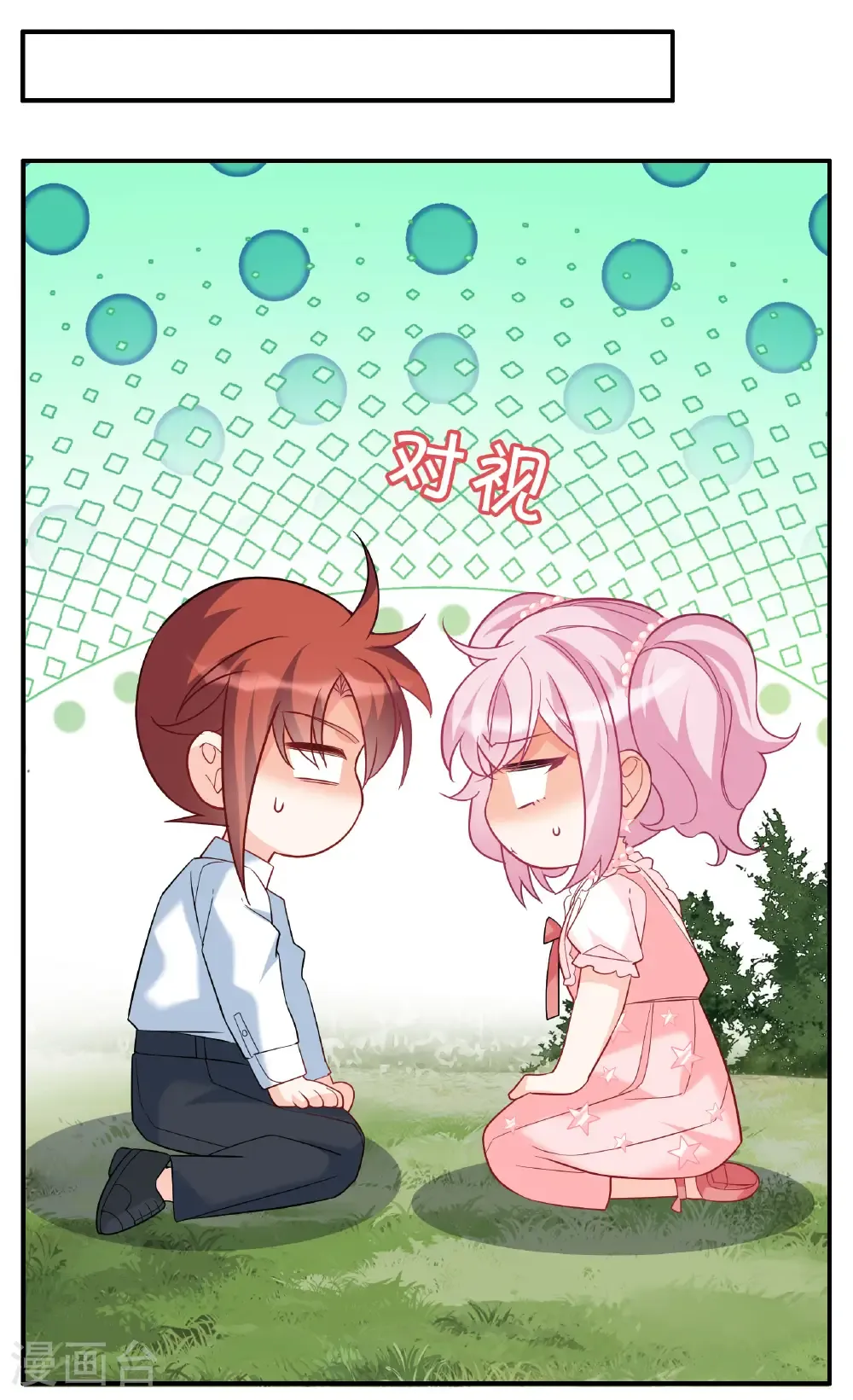 第338话 大冒险 第55页