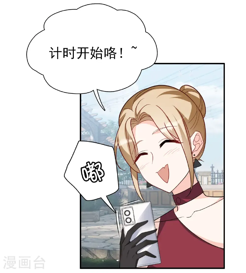 第338话 大冒险 第56页
