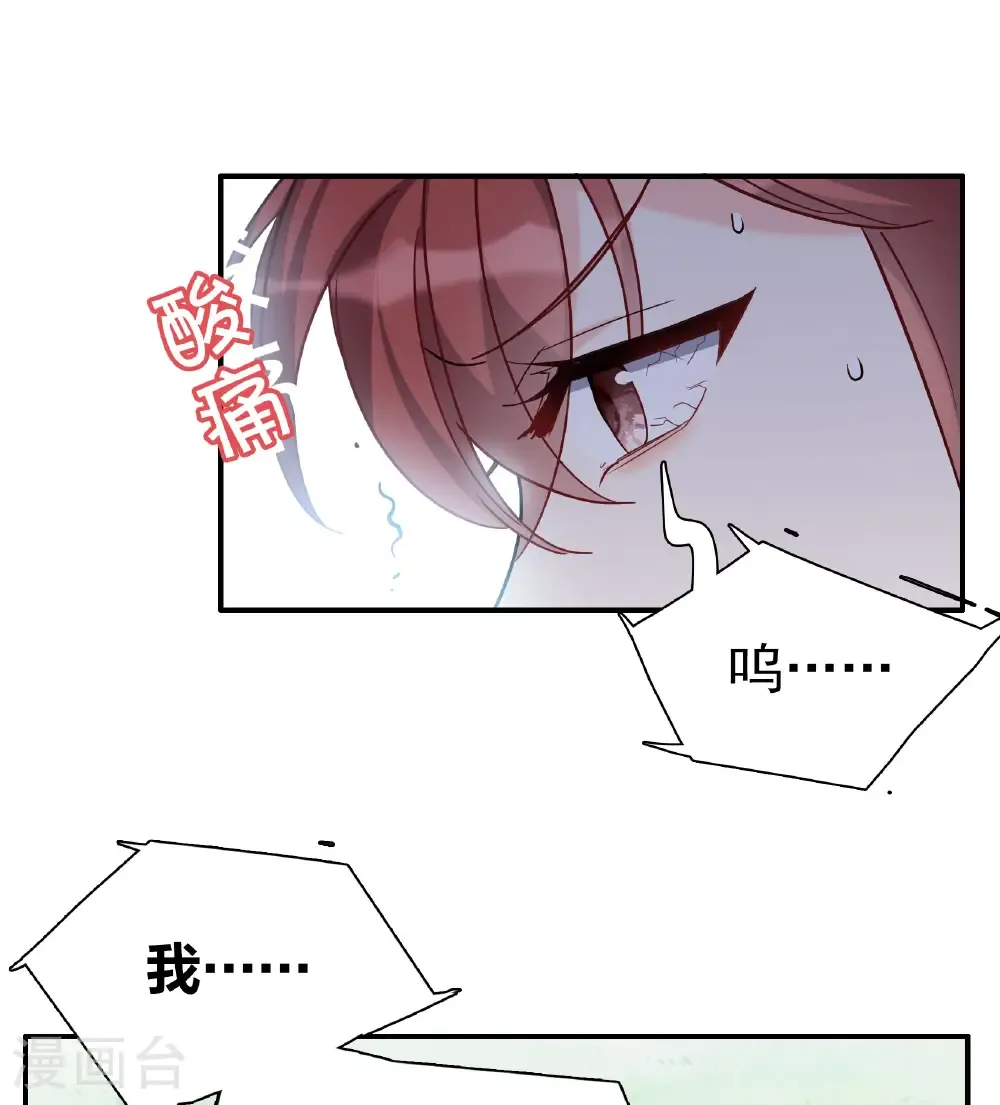 第338话 大冒险 第61页