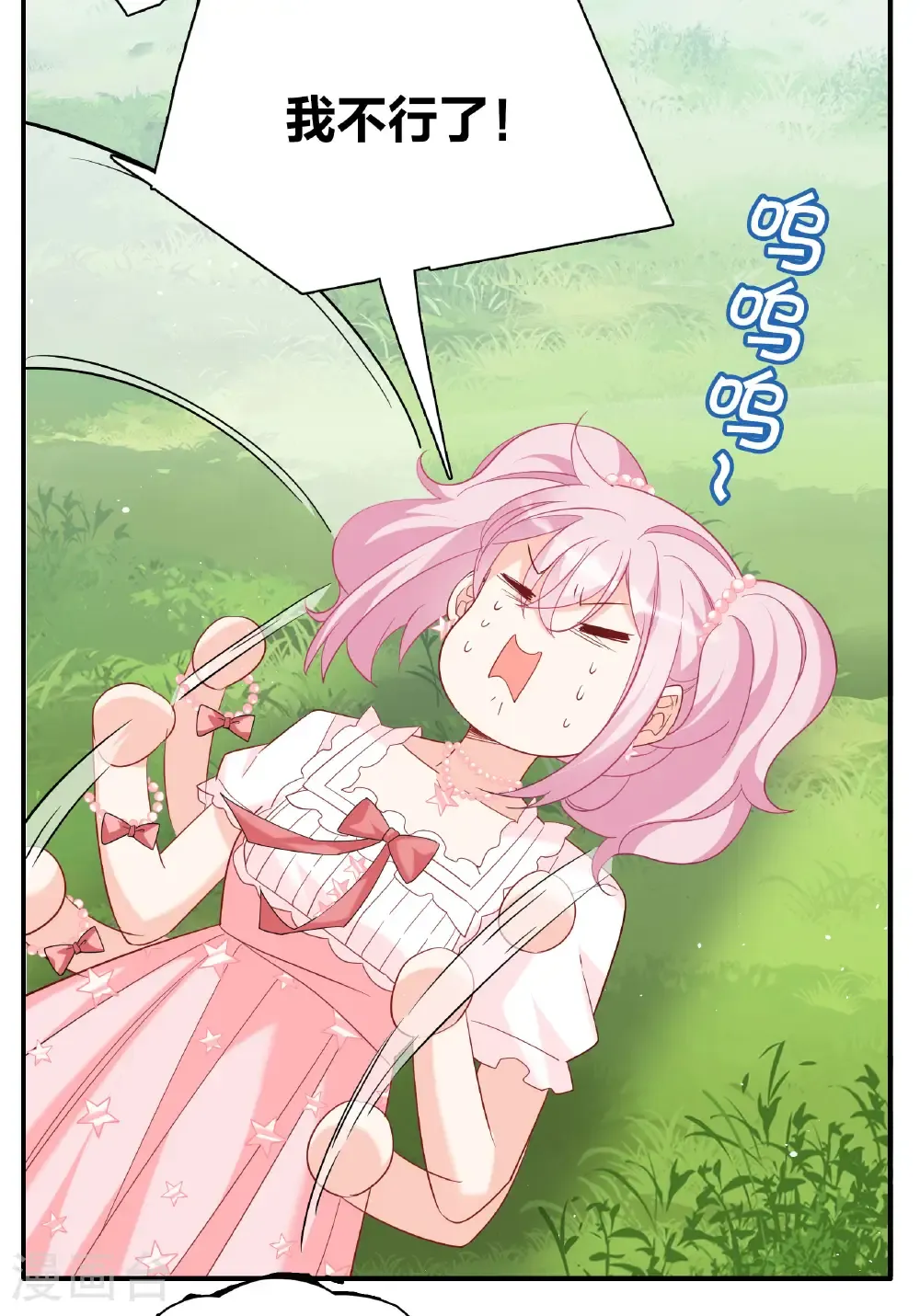 第338话 大冒险 第62页