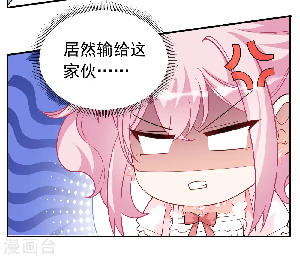 第338话 大冒险 第64页