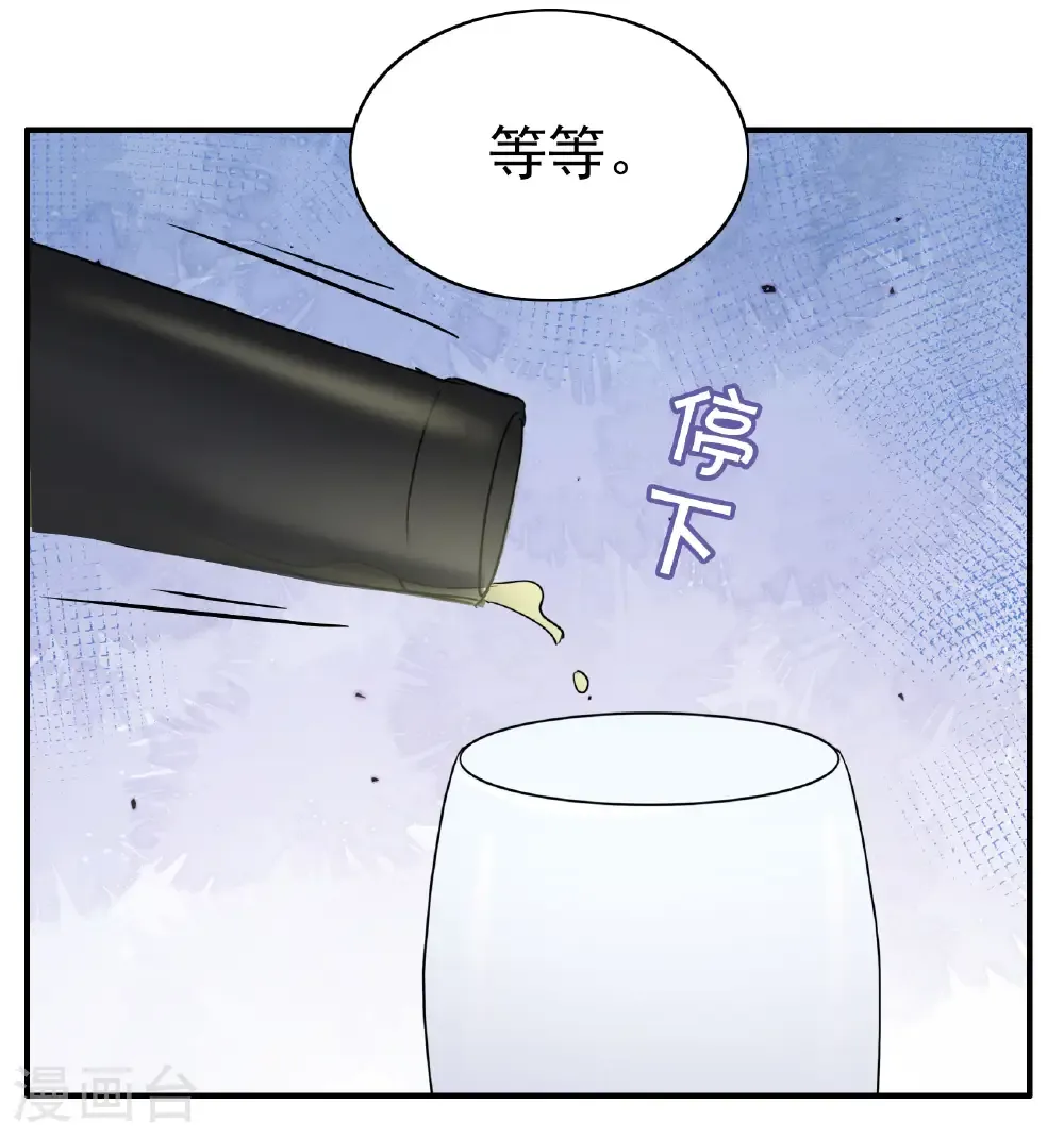 第338话 大冒险 第66页