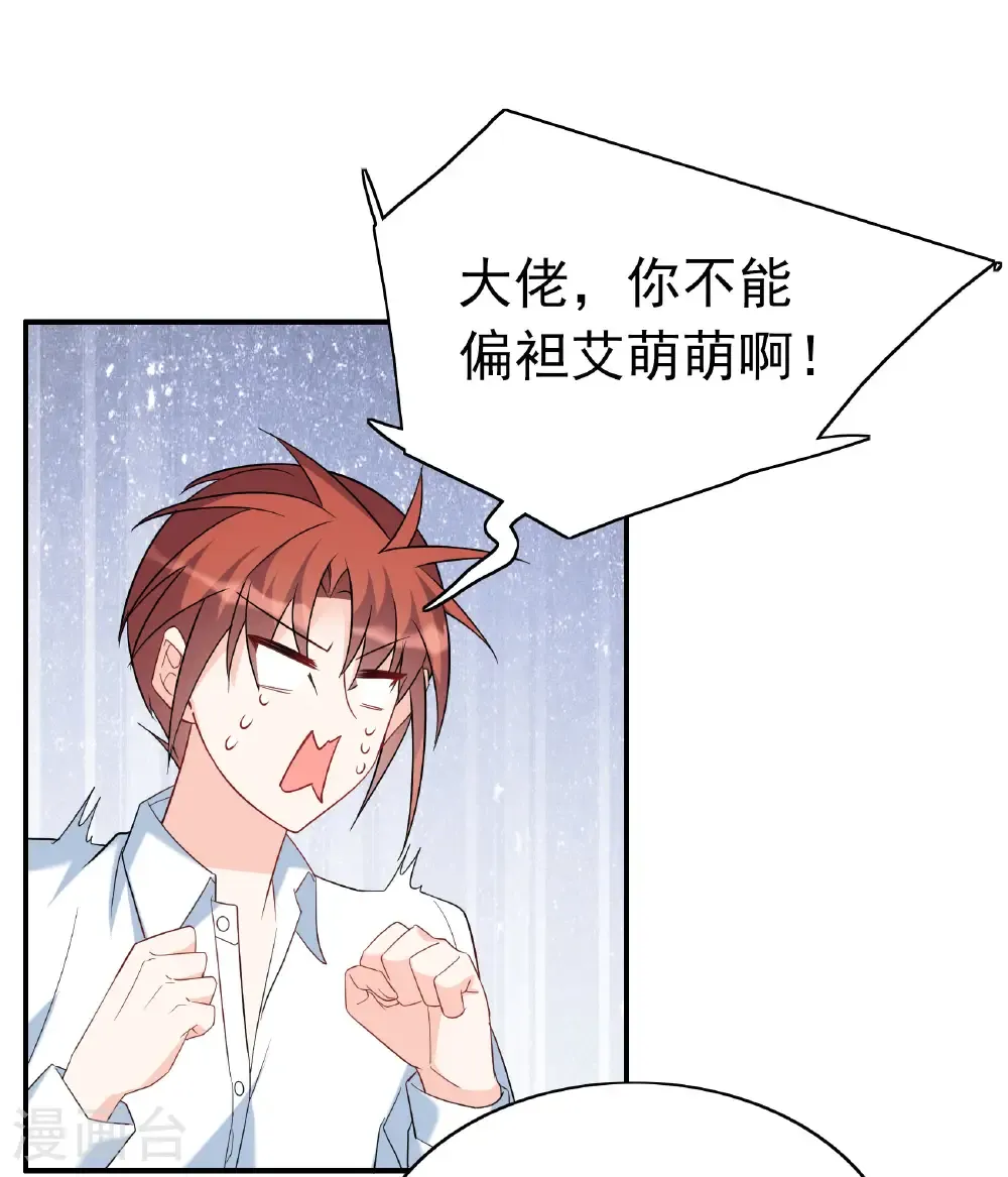 第338话 大冒险 第68页