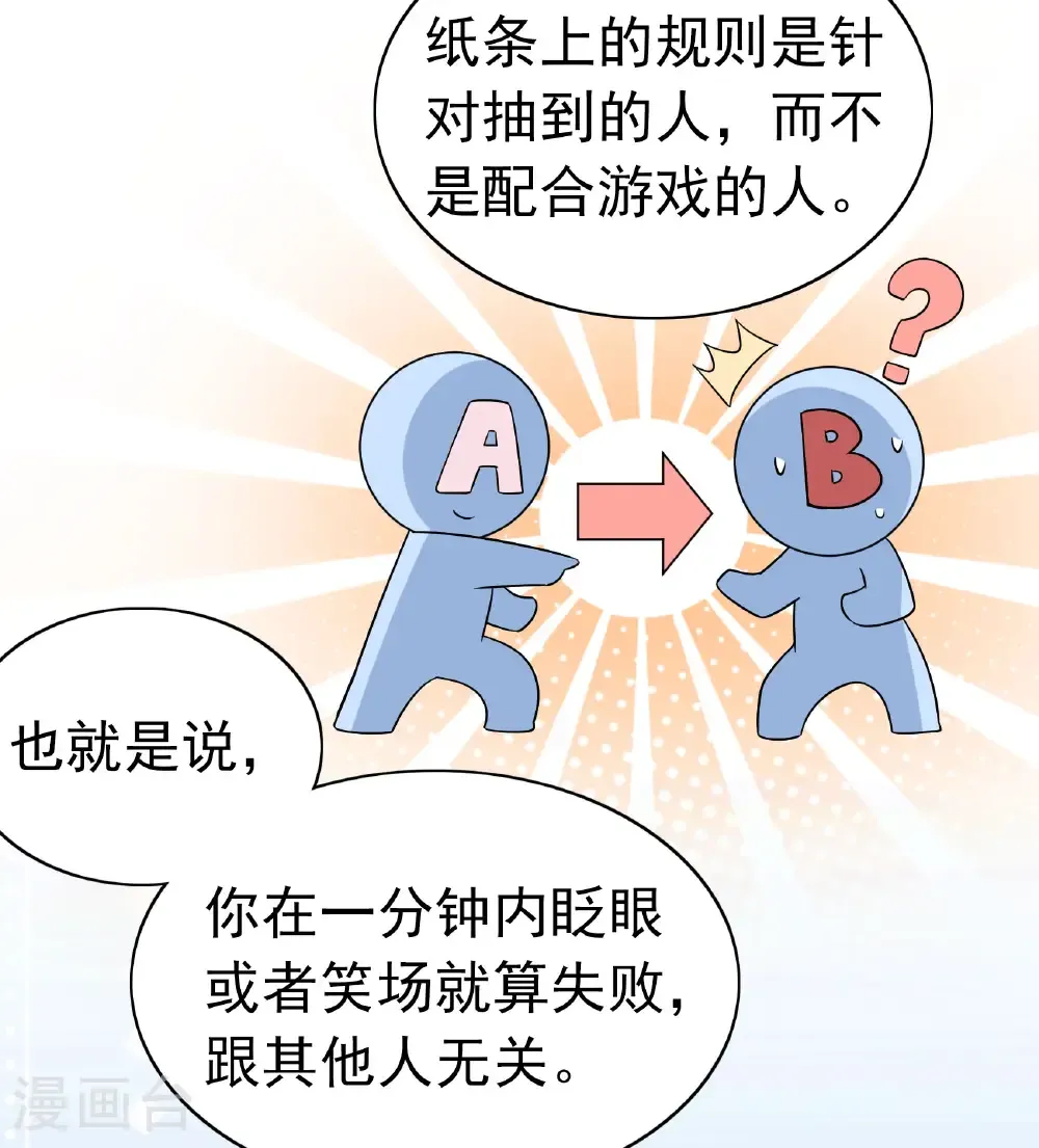 第338话 大冒险 第69页