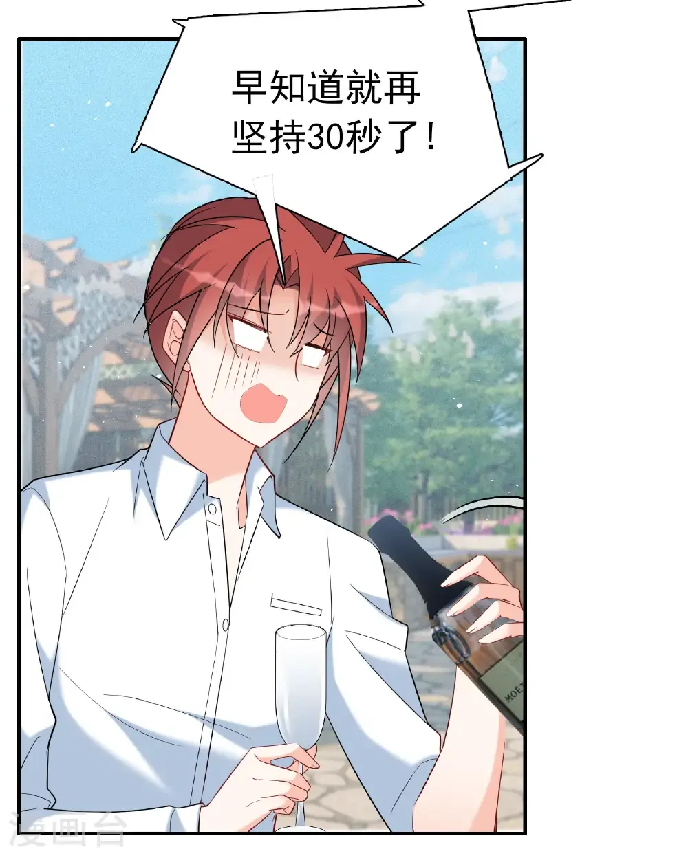 第338话 大冒险 第72页