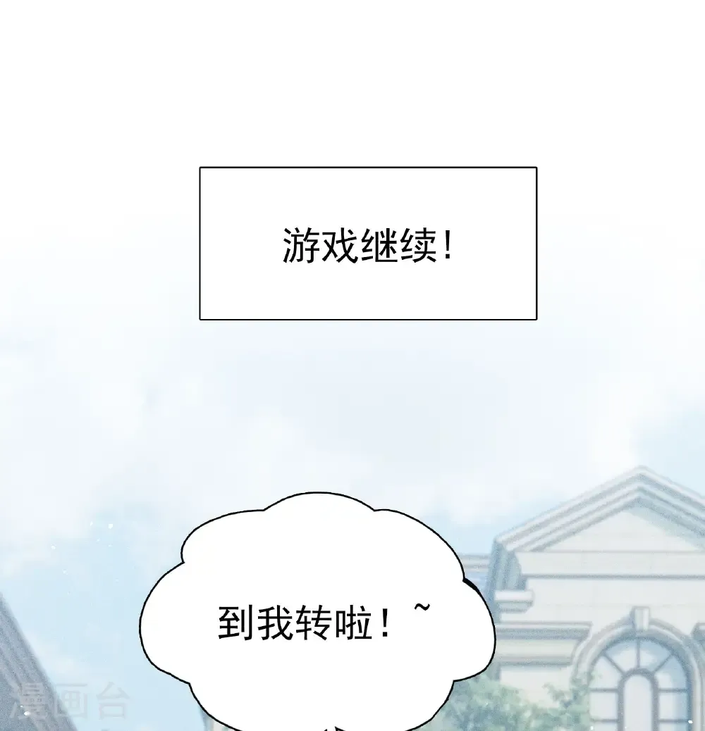 第338话 大冒险 第74页
