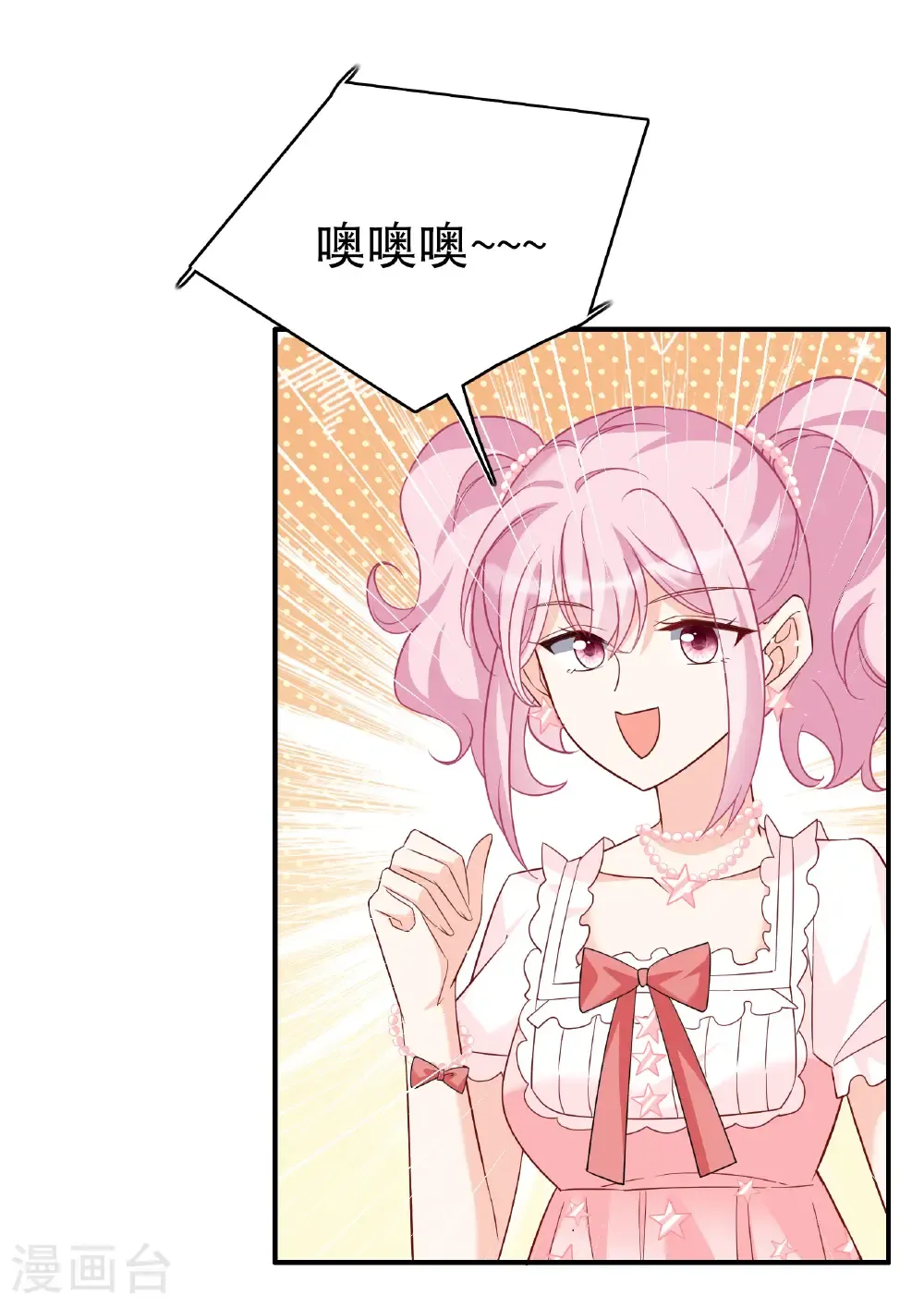 第339话 意外之人1 第6页
