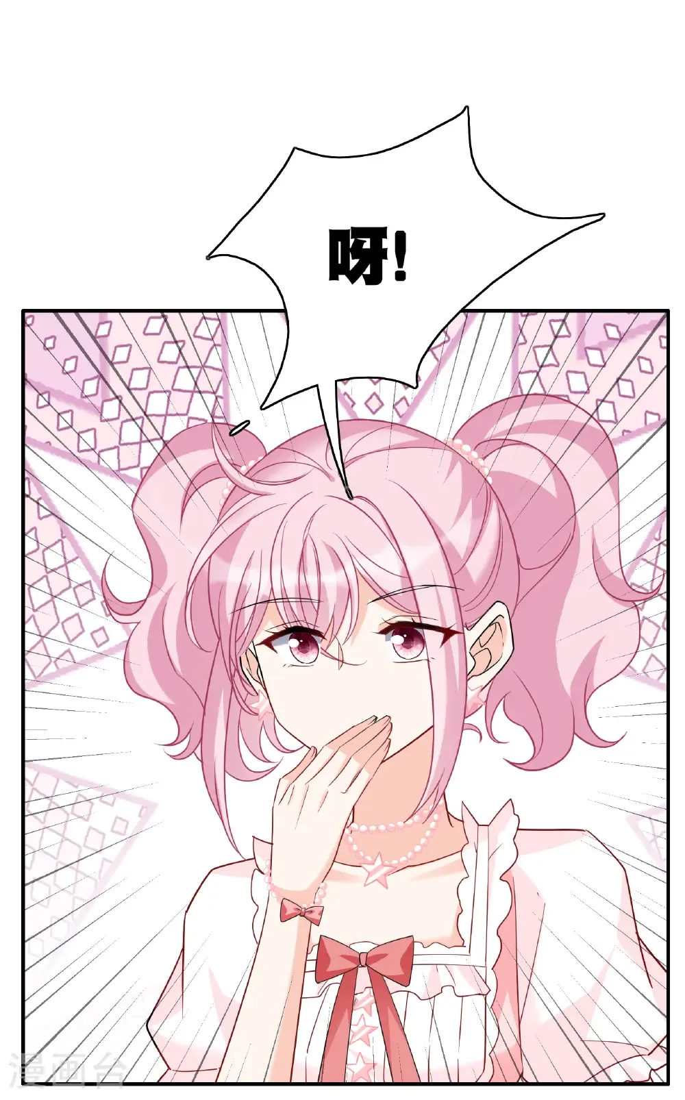 第339话 意外之人1 第11页