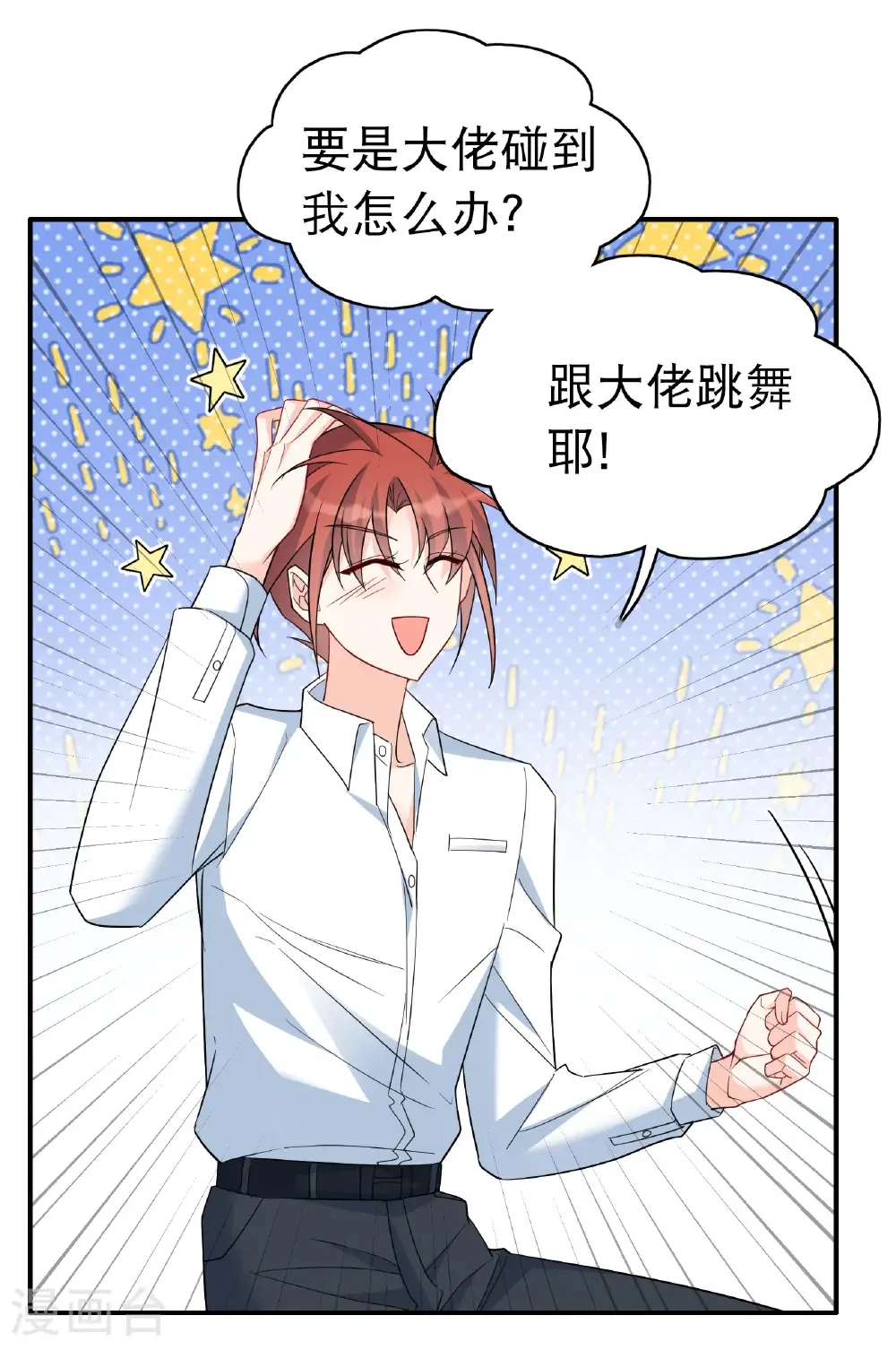 第339话 意外之人1 第12页