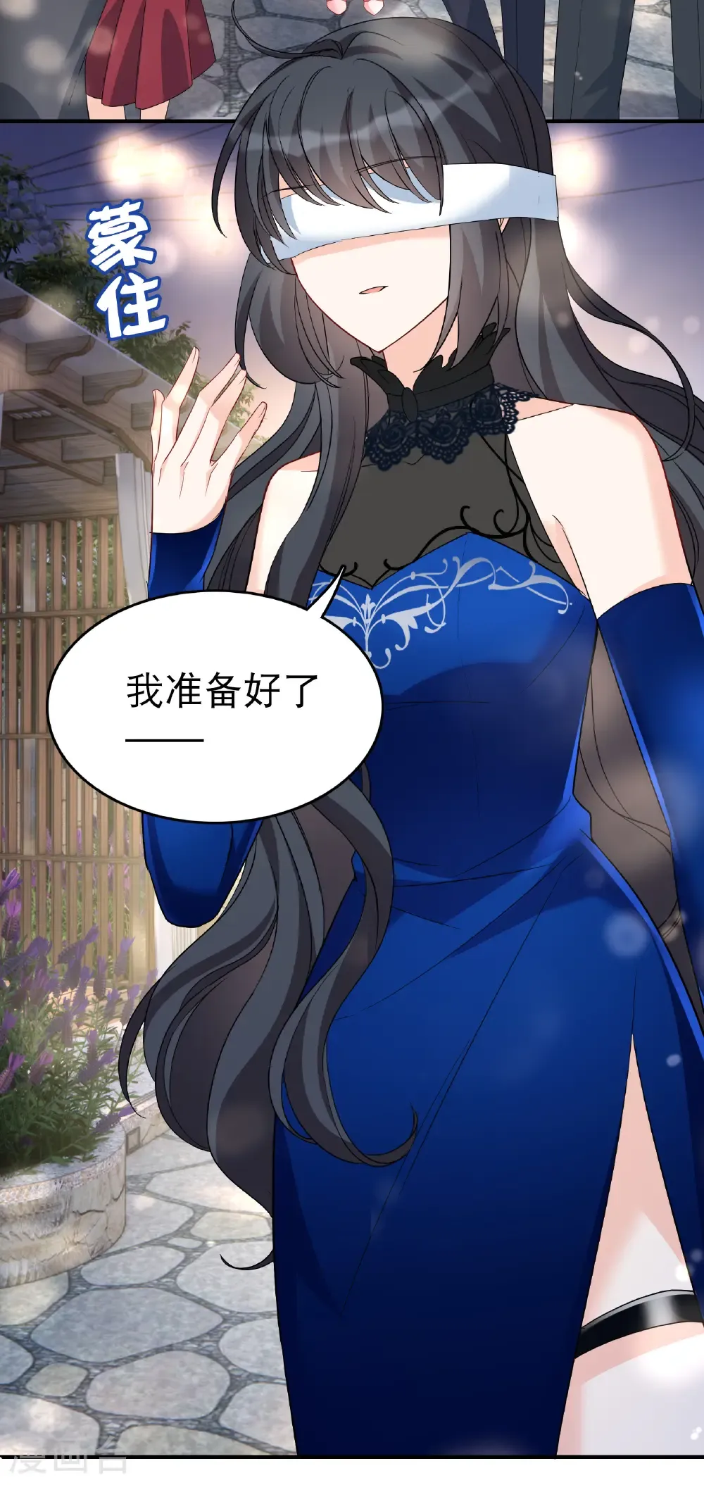 第339话 意外之人1 第16页