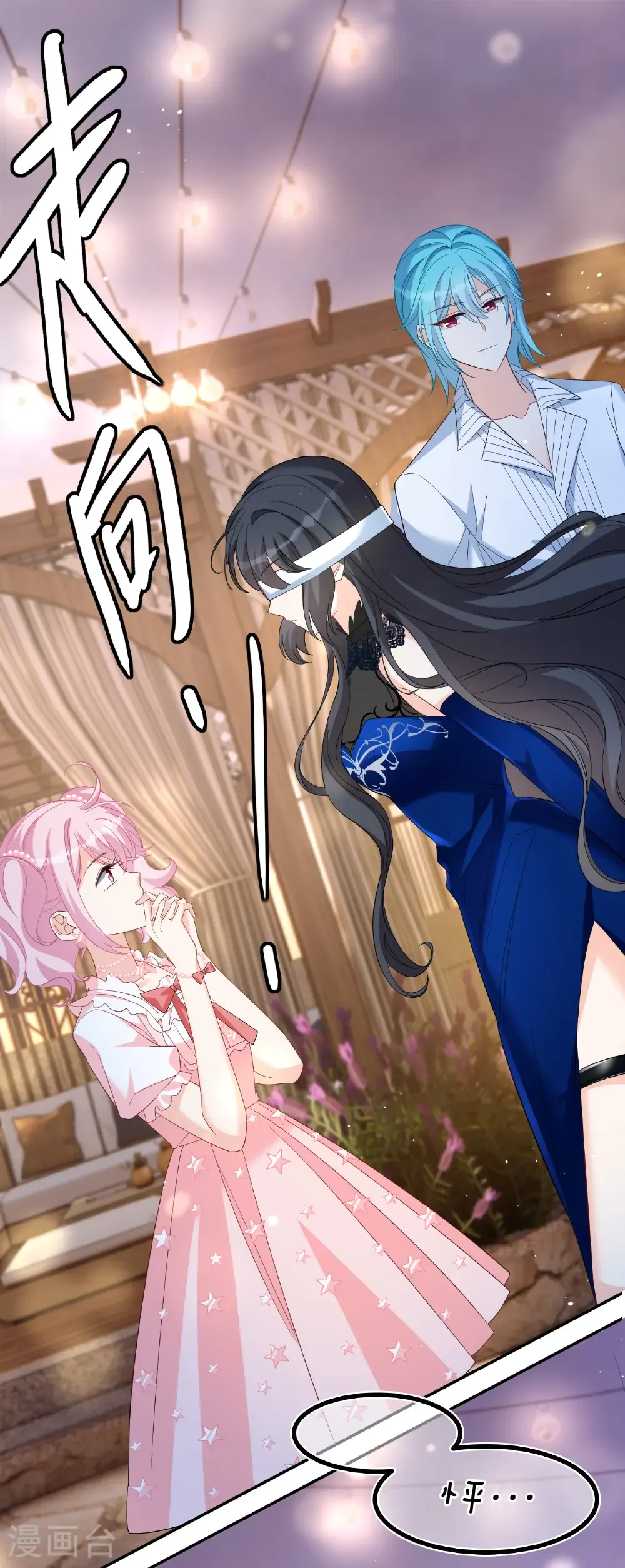 第339话 意外之人1 第20页