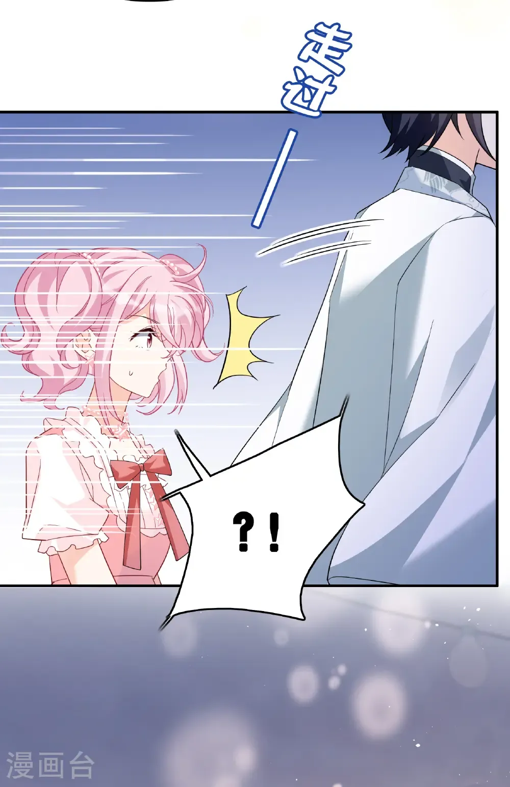 第339话 意外之人1 第23页