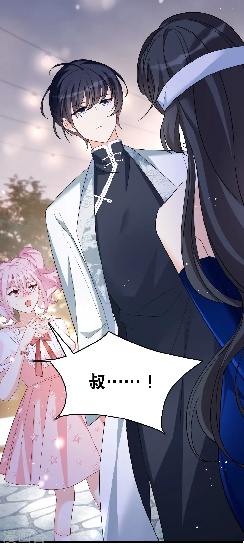 第339话 意外之人1 第24页
