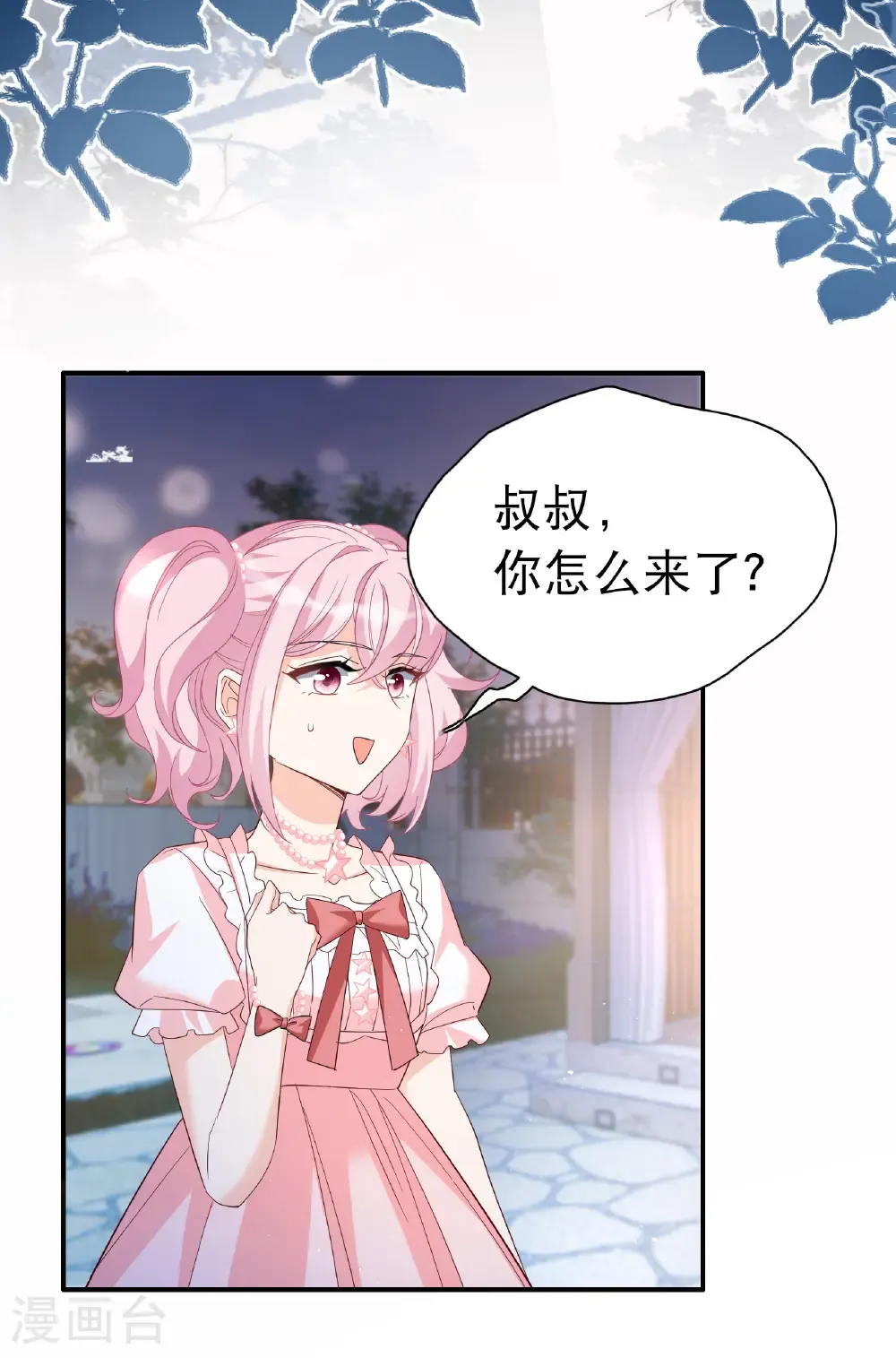 第339话 意外之人1 第30页