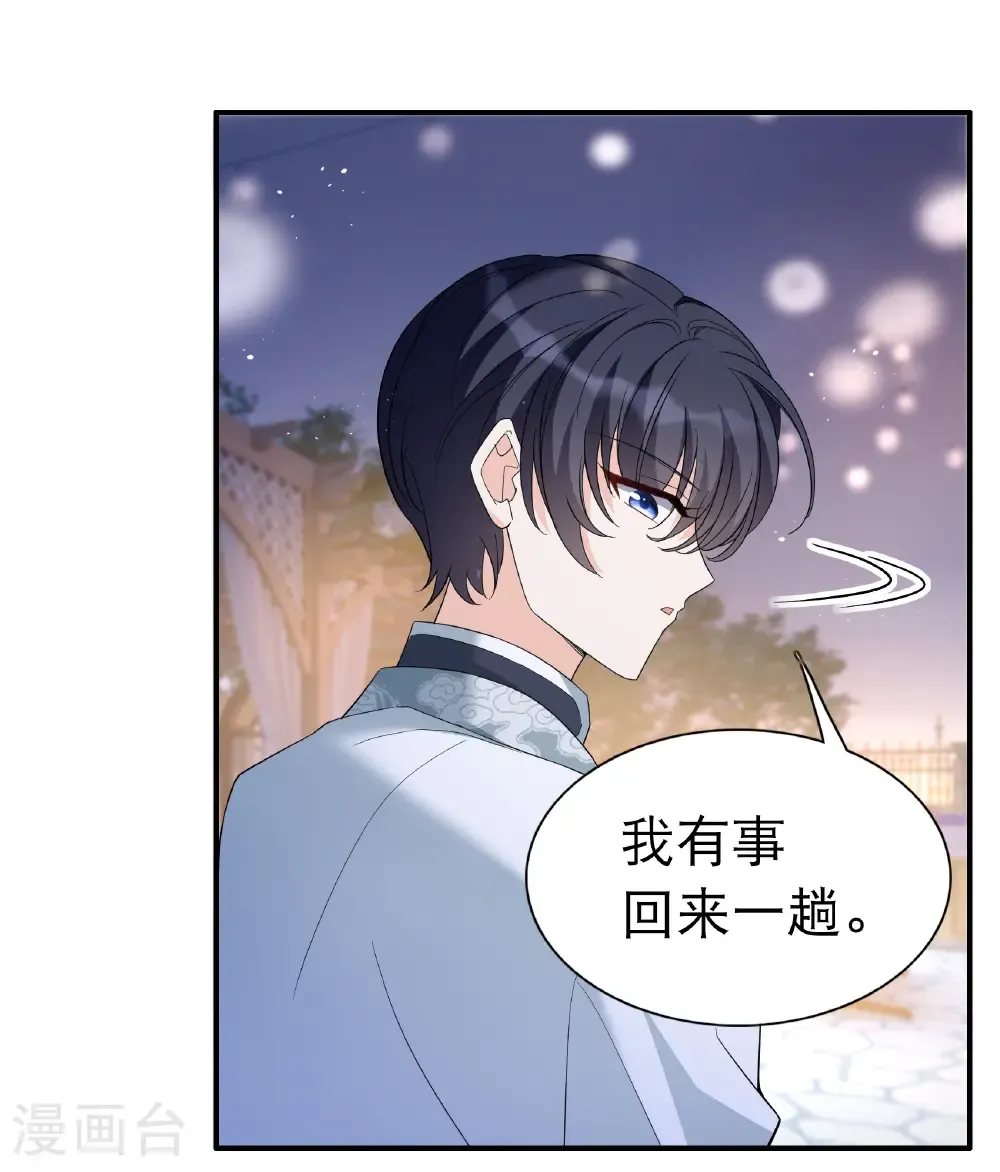 第339话 意外之人1 第31页