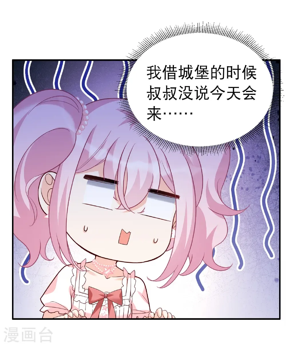 第339话 意外之人1 第32页