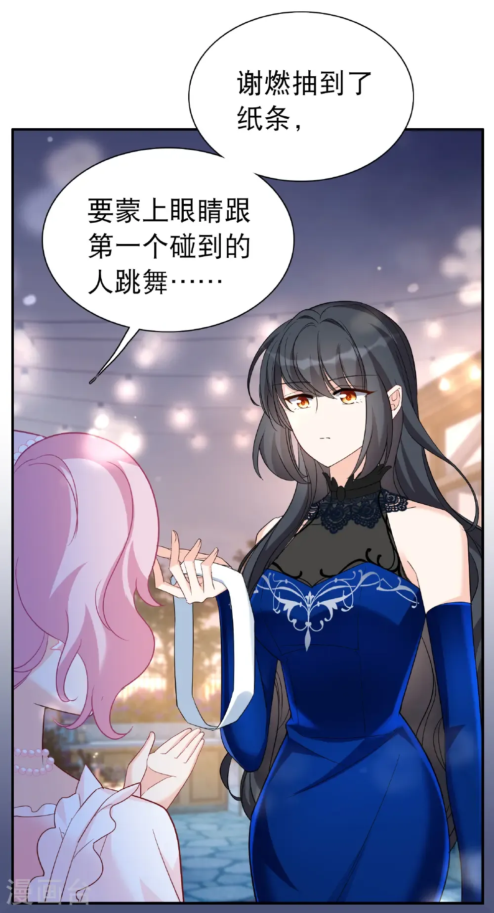 第339话 意外之人1 第35页