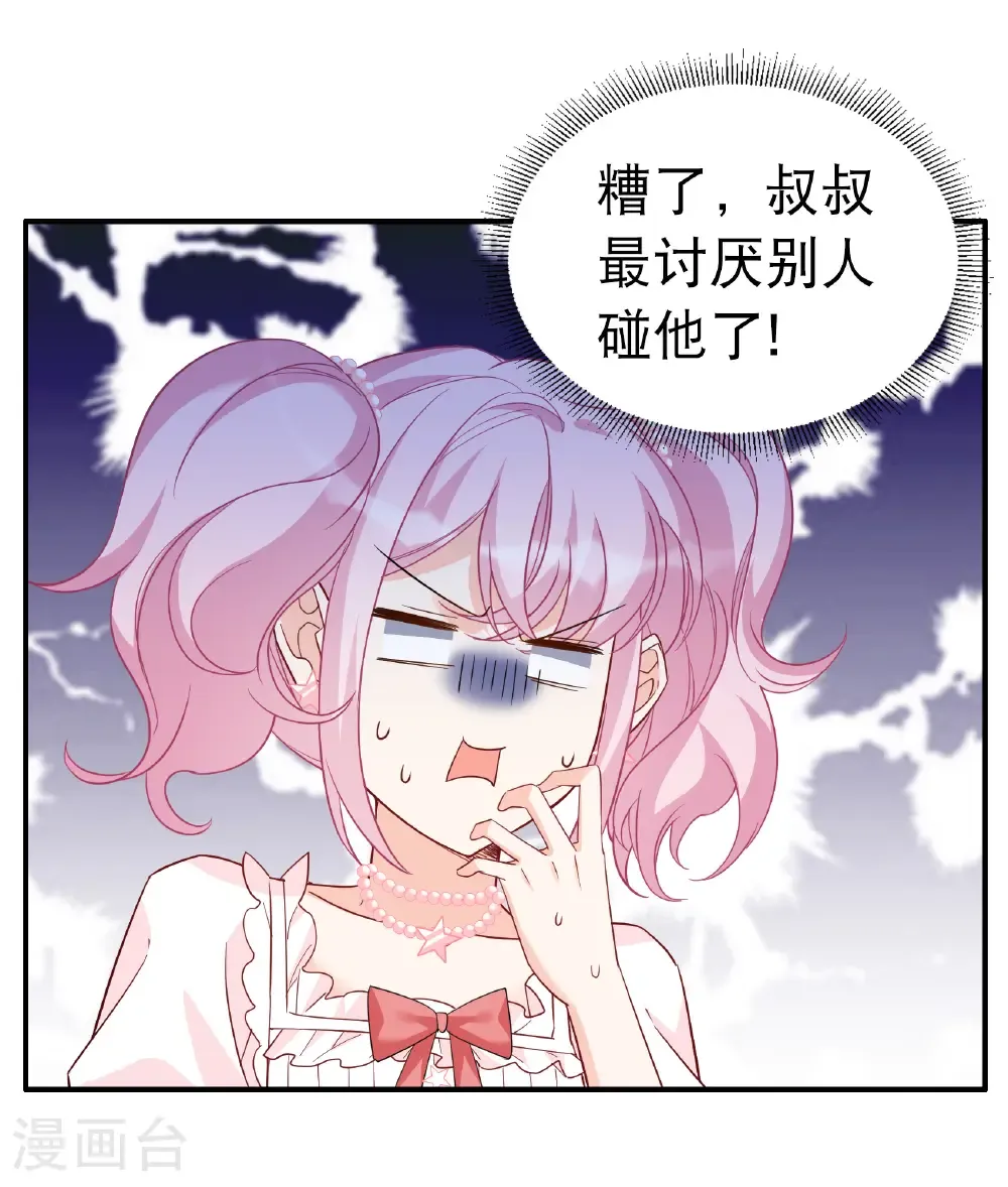 第339话 意外之人1 第37页