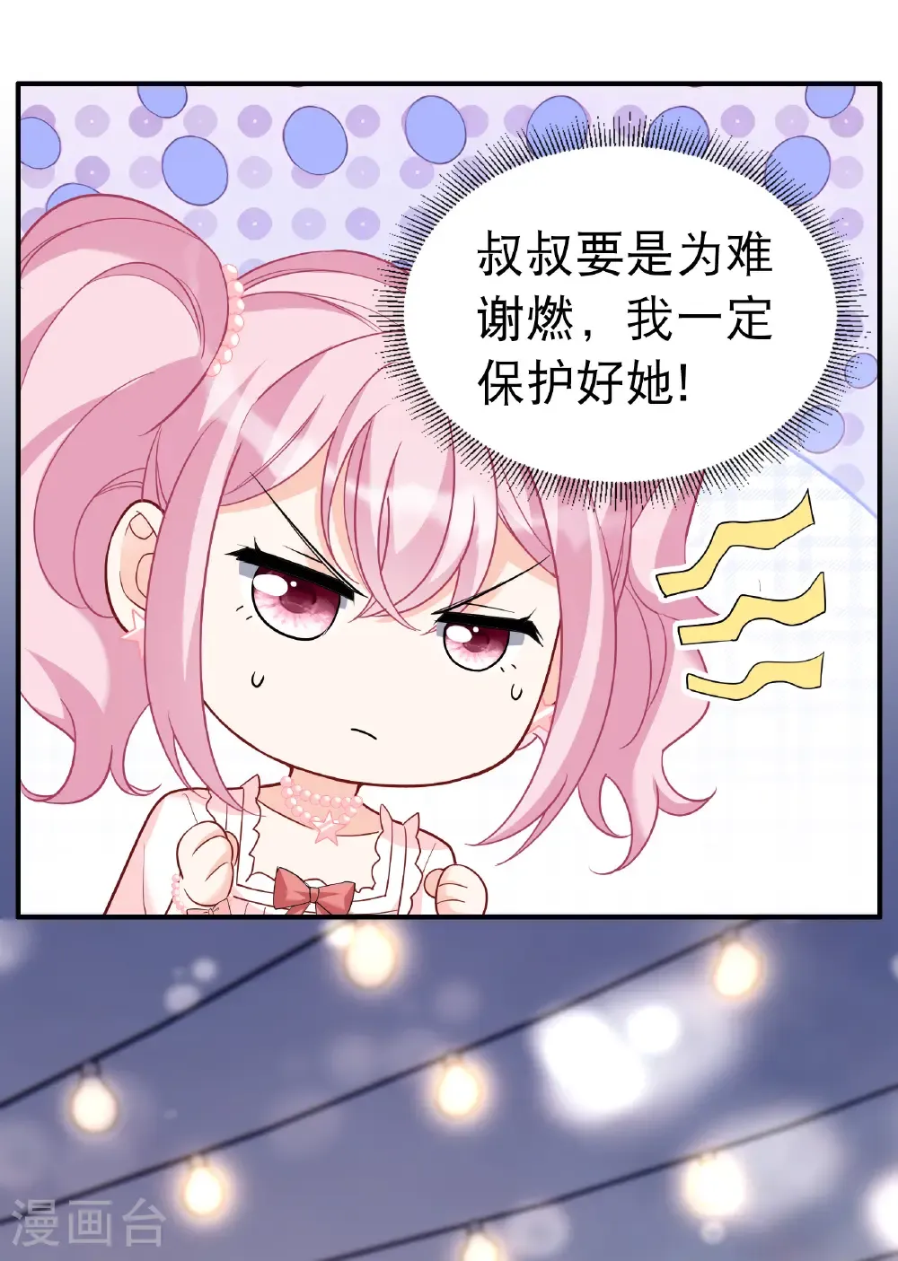 第339话 意外之人1 第38页
