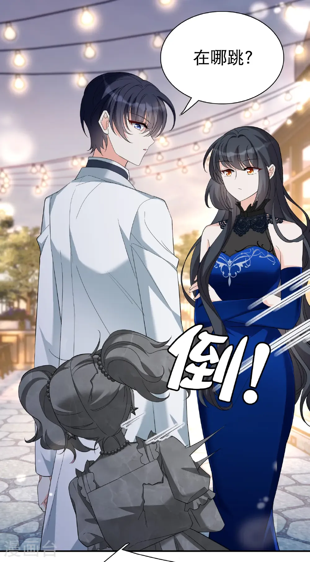 第339话 意外之人1 第39页