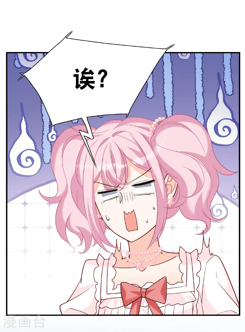 第339话 意外之人1 第43页