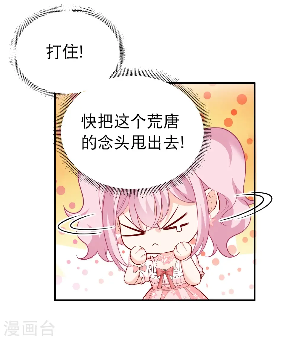 第339话 意外之人1 第53页