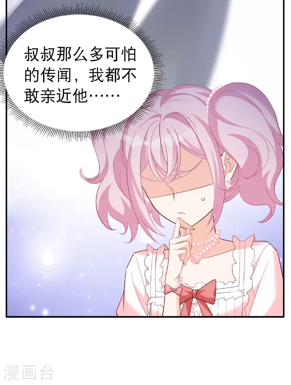 第339话 意外之人1 第55页