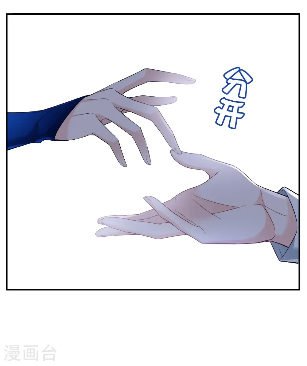 第340话 意外之人2 第4页