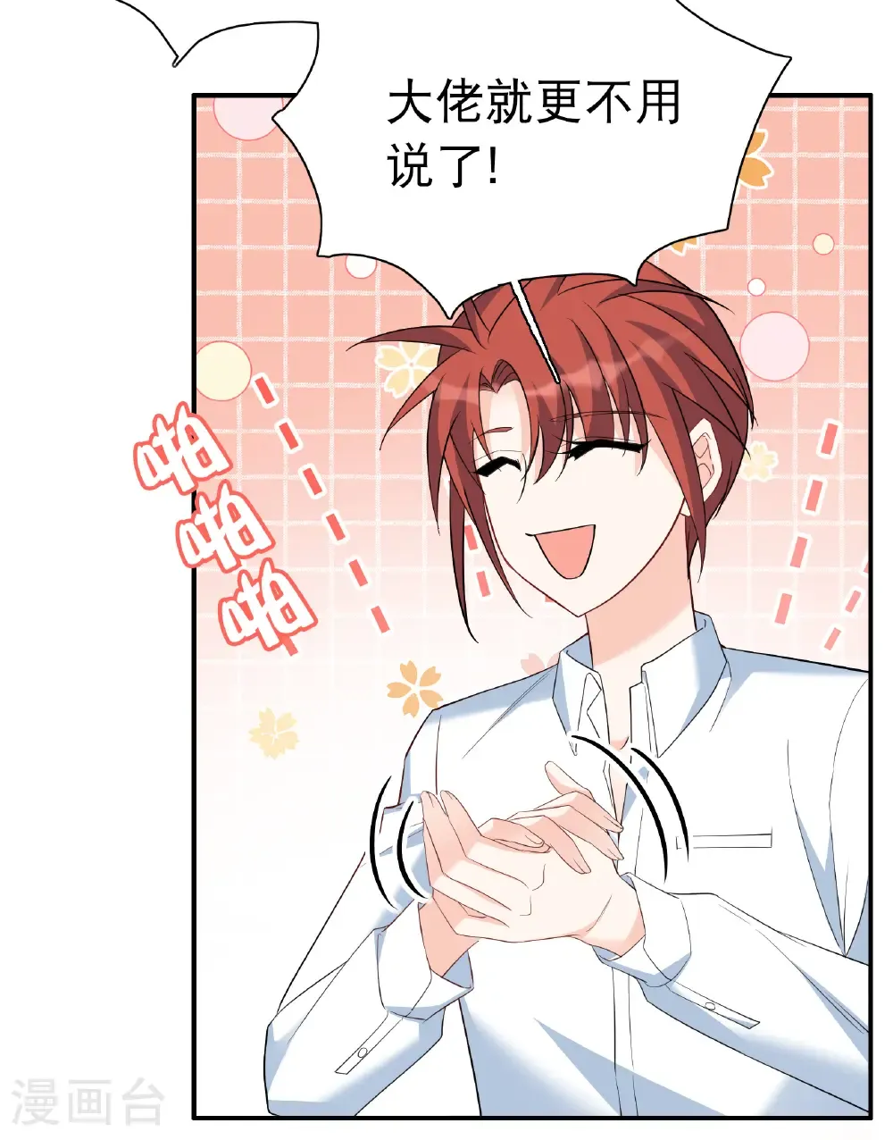 第340话 意外之人2 第6页