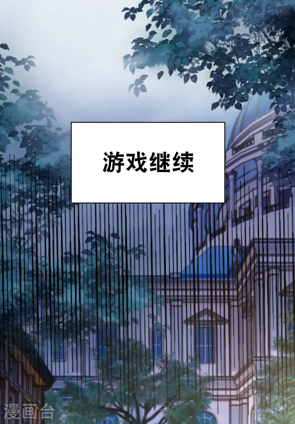 第340话 意外之人2 第10页