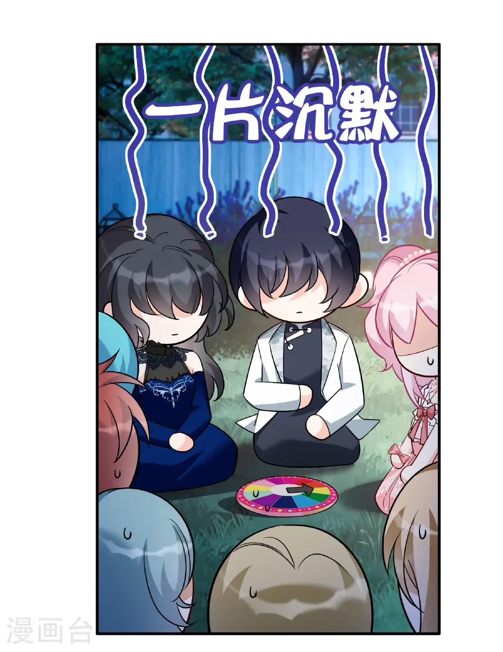 第340话 意外之人2 第16页