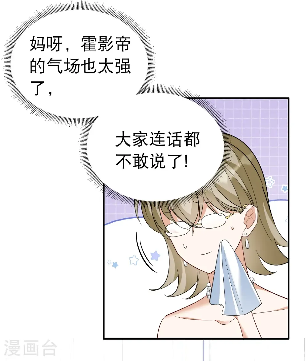 第340话 意外之人2 第17页