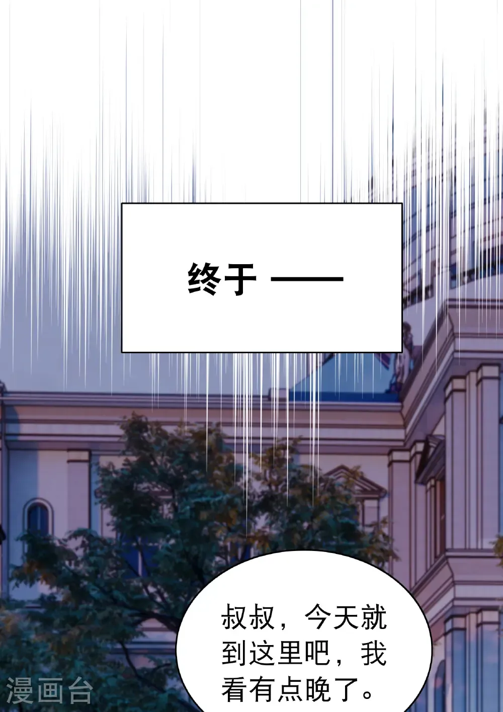 第340话 意外之人2 第18页