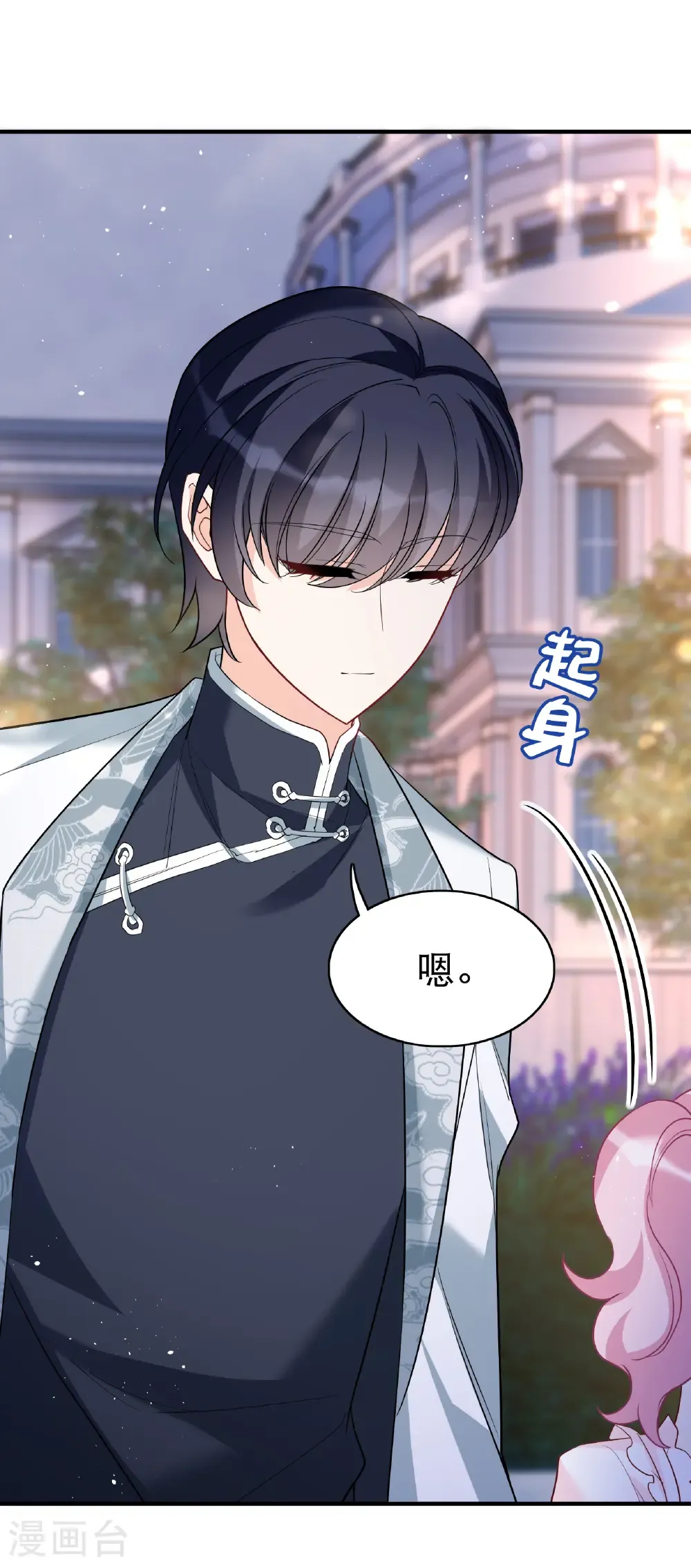 第340话 意外之人2 第22页