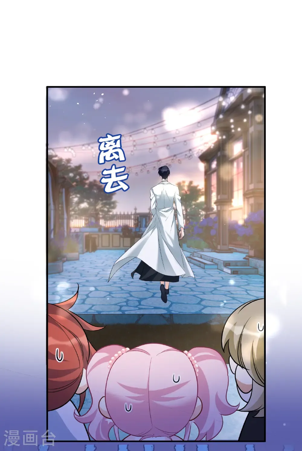 第340话 意外之人2 第23页