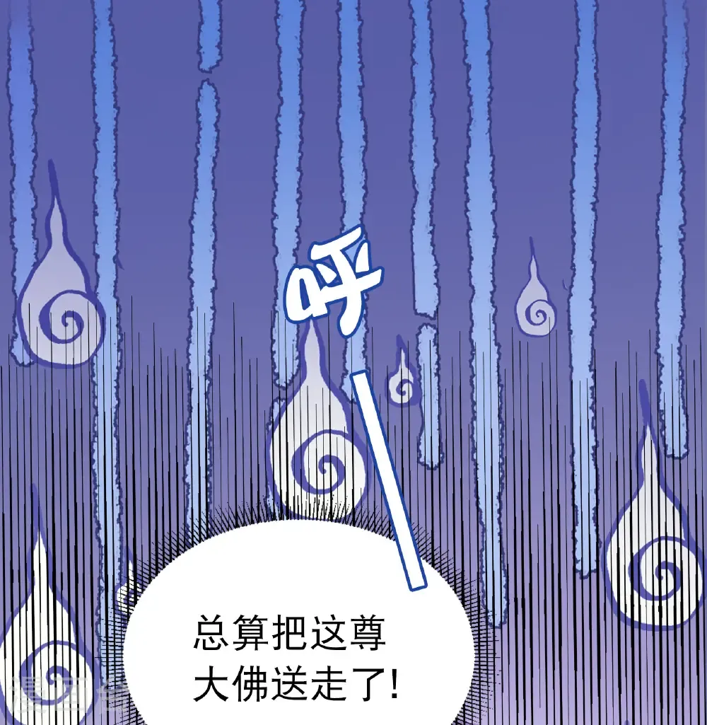 第340话 意外之人2 第24页