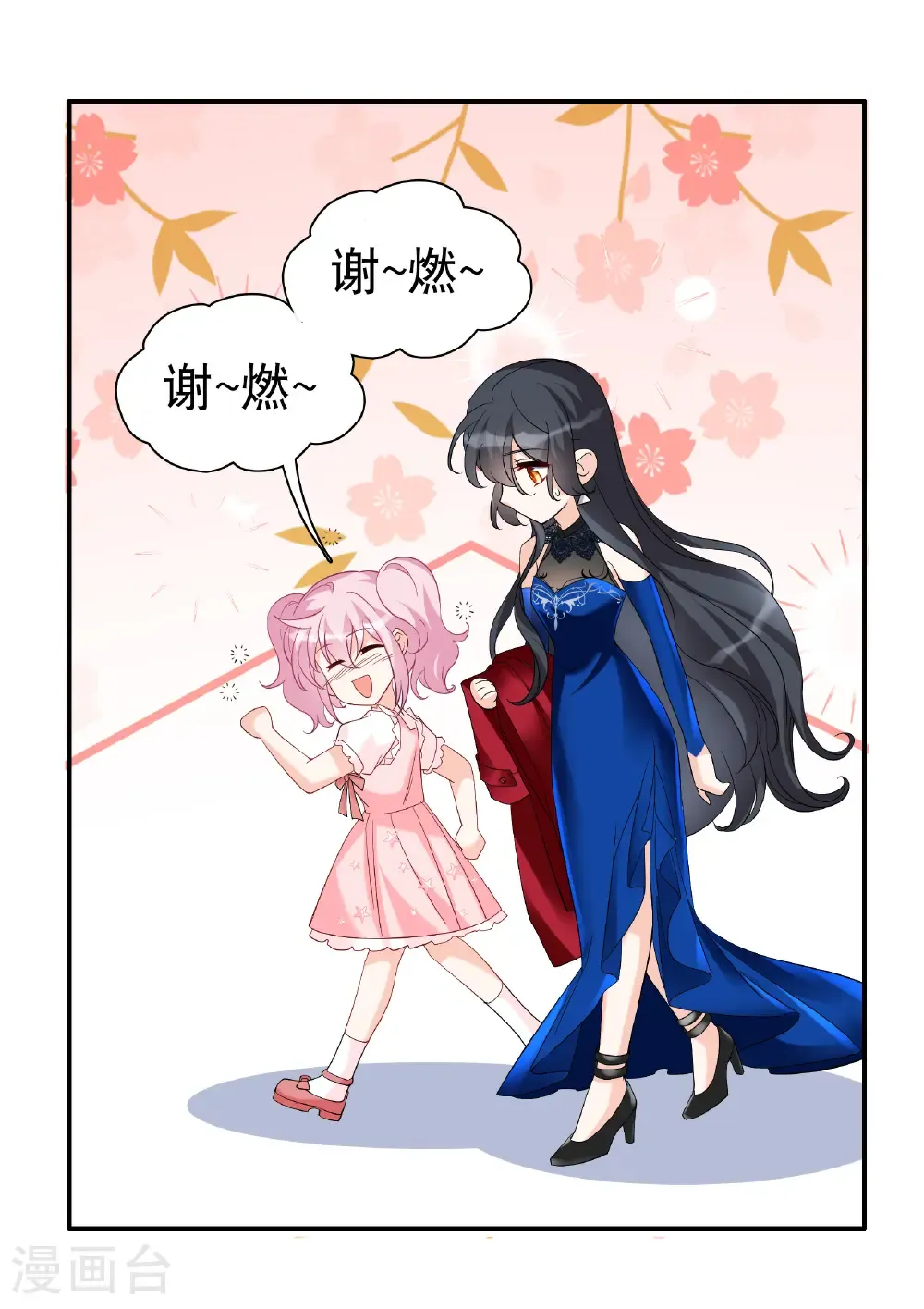 第340话 意外之人2 第31页